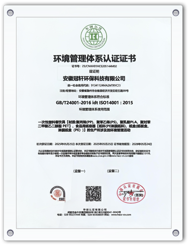 Environmental Management System Certification