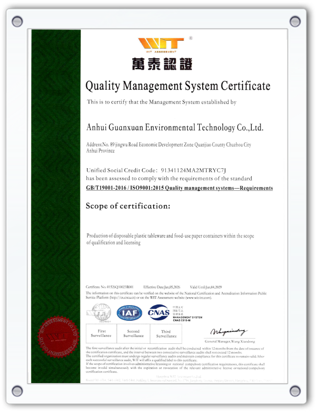 Quality Management System Certificate